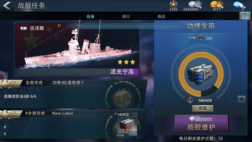 巅峰战舰台湾服图片2