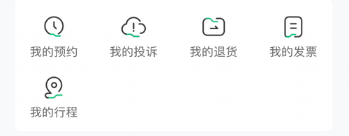 游云南app怎么撤销投诉