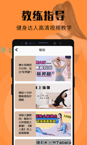 辣妈计划app宣传图4