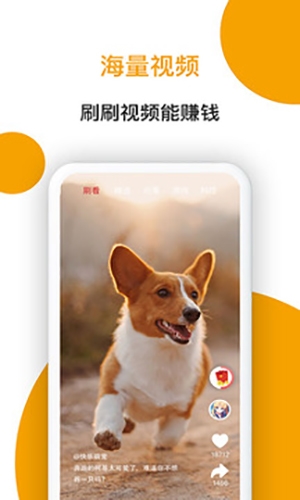 小狗赚钱app安卓系统