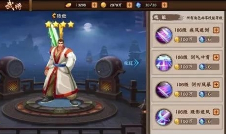 三国战纪2qq登录版1