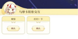 精灵之境无限钻石无限金币版家具互动整理及摆放攻略14