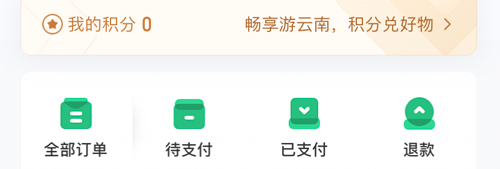 游云南app怎么退款