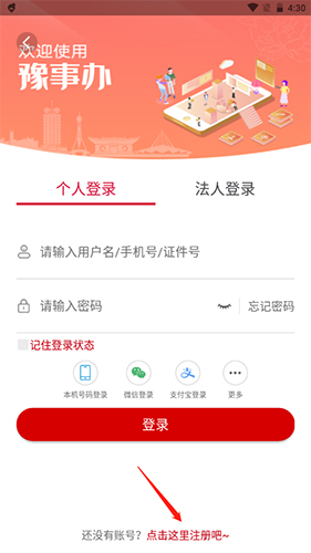 河南健康码app2