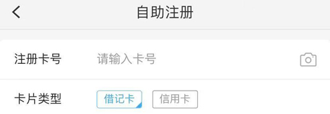 上海农商银行app怎么注册