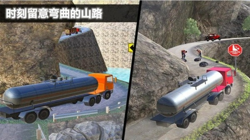 重型卡车危机游戏宣传图
