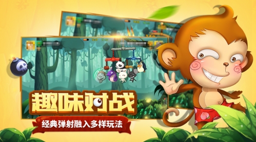 猴子很忙游戏宣传图2