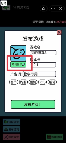 创游编辑器无限金币2021图片4