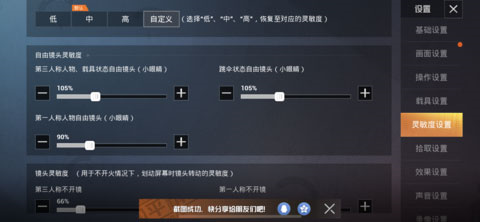 pubg内置修改器版图片3