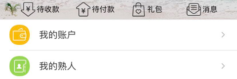 广州农商银行app怎么查明细