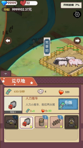 农村生活模拟器游戏宣传图1