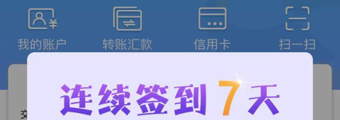 上海农商银行app打不开