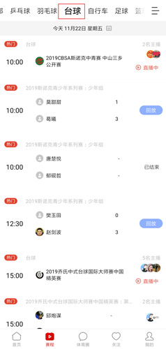 中国体育app图片2