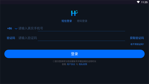 华人加速器app官方版图片