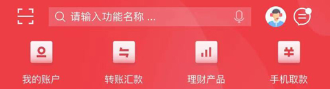 潍坊银行app怎么转账