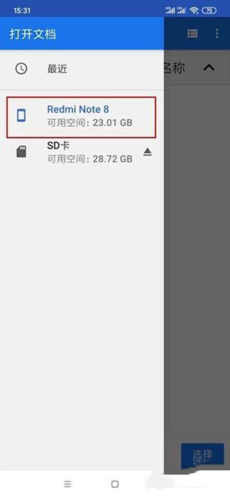 drivedroid最新中文版图片5
