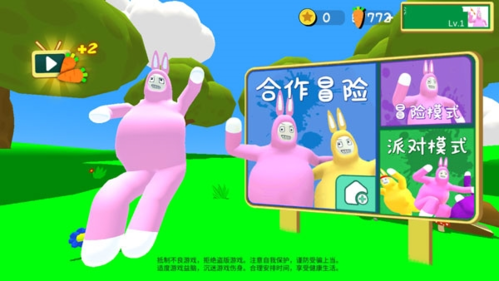 超级兔子人联机版2022年最新版游戏优势