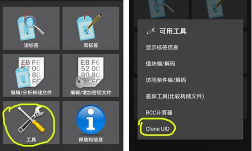 mct中文手机版使用方法5