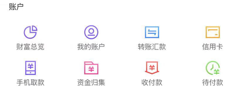 潍坊银行app怎么看完整卡号