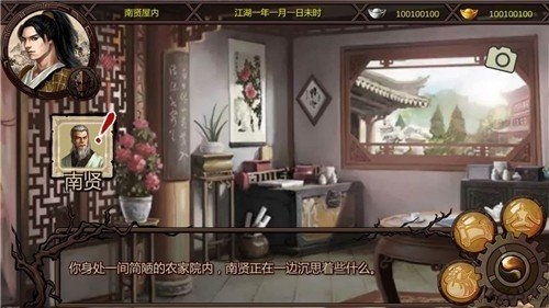 金庸群侠传x1.1.0.6版本游戏优势