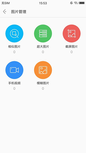 夜神清理大师app