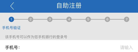 广西农信app怎么注册账号