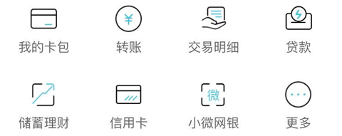 台州银行app怎么转账
