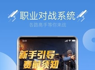 约战电竞app宣传图