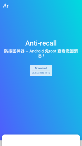 Anti recall app特色