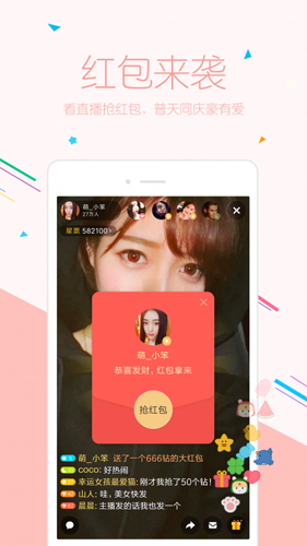 小米直播app1