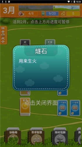堆叠世界中文版游戏优势