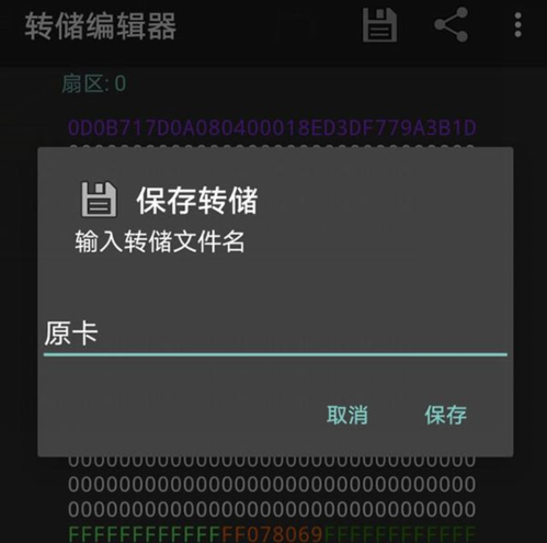 mct中文手机版使用方法3