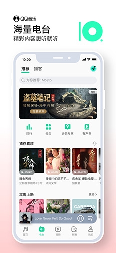 QQ音乐app宣传图1