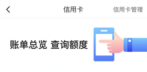 安徽农金app怎么申请信用卡
