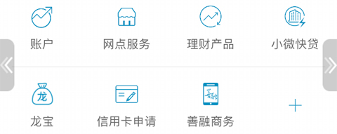 中国建设银行app怎么看卡号