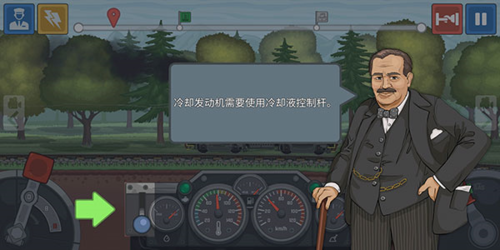 火车驾驶模拟器怎么玩7