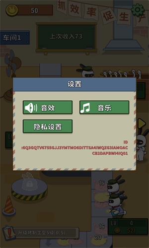 兔克创业记最新版游戏亮点