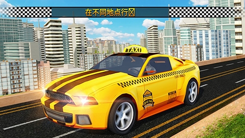出租车模拟器2022破解版无限金币版游戏优势