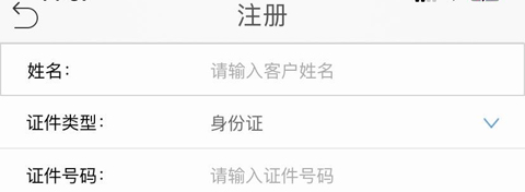 广州农商银行app怎么注册