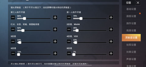 pubg内置修改器版图片4