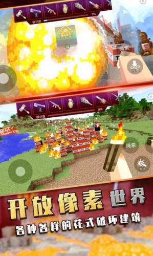 爆炸TNT方块沙盒游戏宣传图