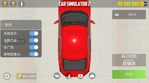 汽车模拟器2破解版2022游戏特色