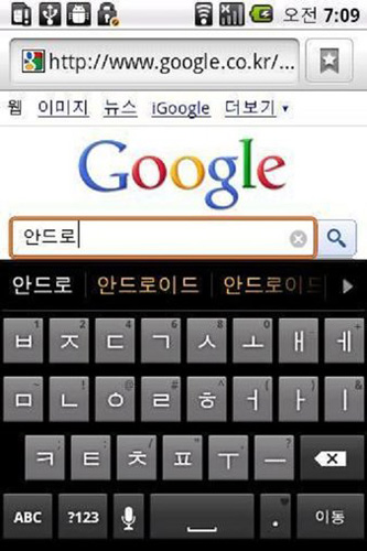 韩语输入法app图片