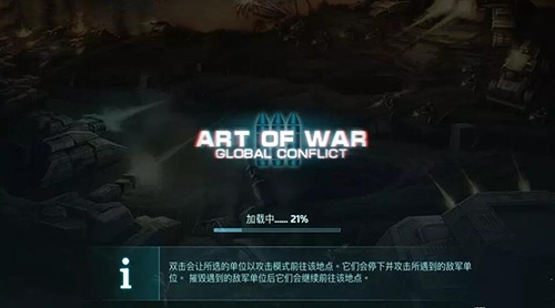 战争艺术3全球冲突国际版游戏优势