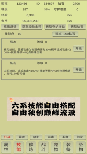 战龙英雄传游戏宣传图1