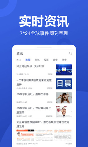 京东股票app