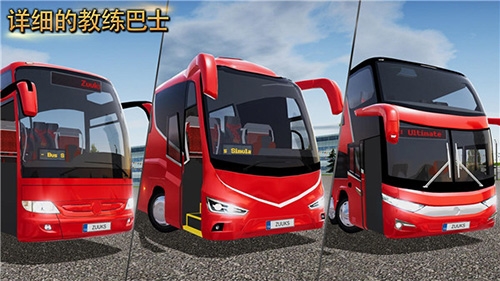 越南公交车模拟器旧版游戏亮点