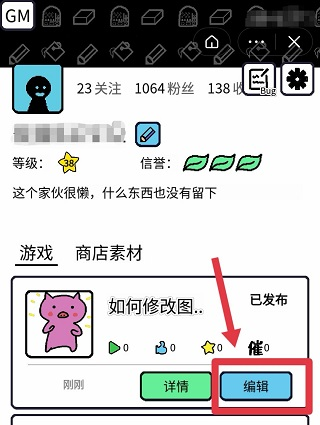 创游编辑器无限金币2021图片5