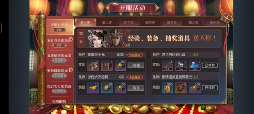 三国连环战游戏截图6