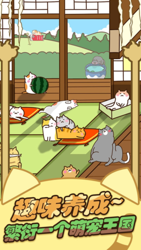 猫咪田园游戏宣传图